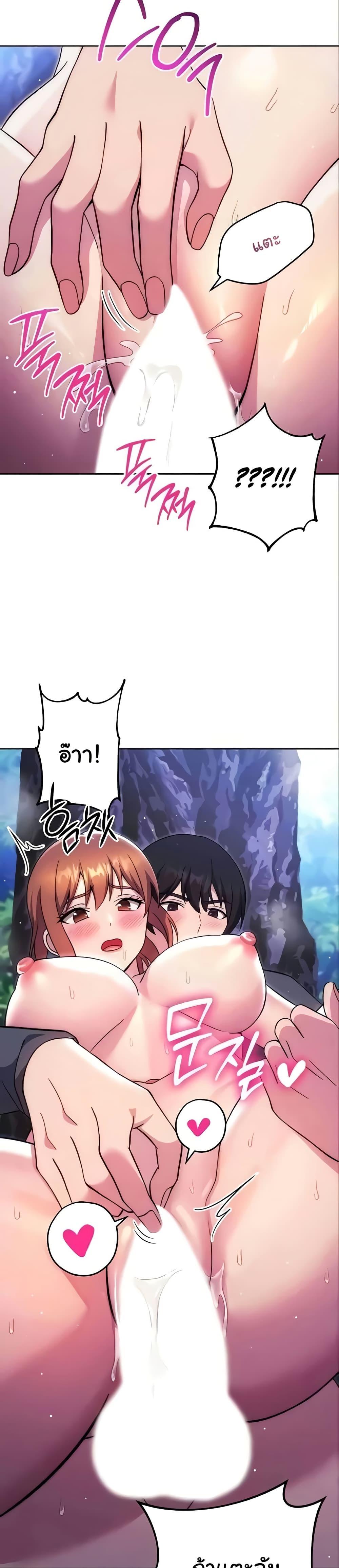 Love Choice - ตอนที่ 24