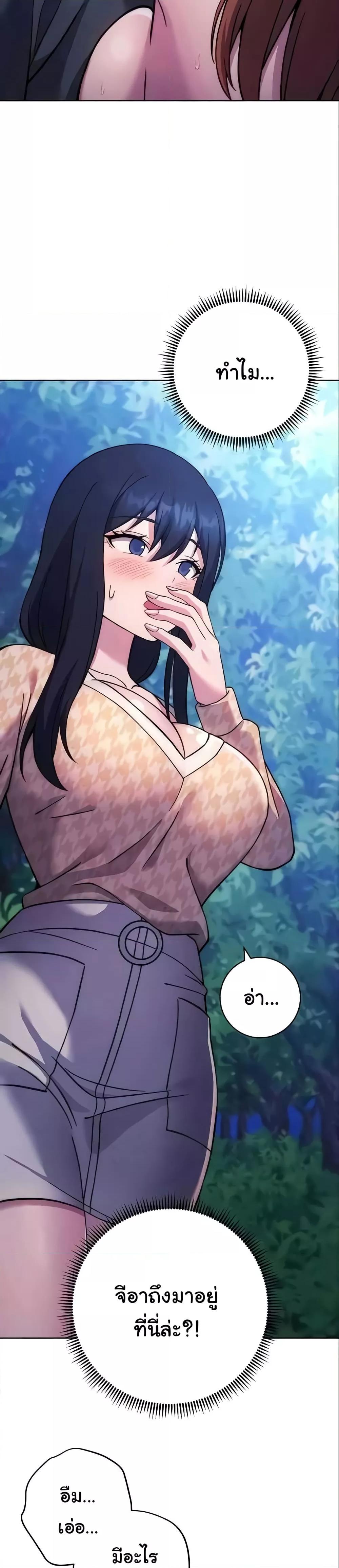 Love Choice - ตอนที่ 24