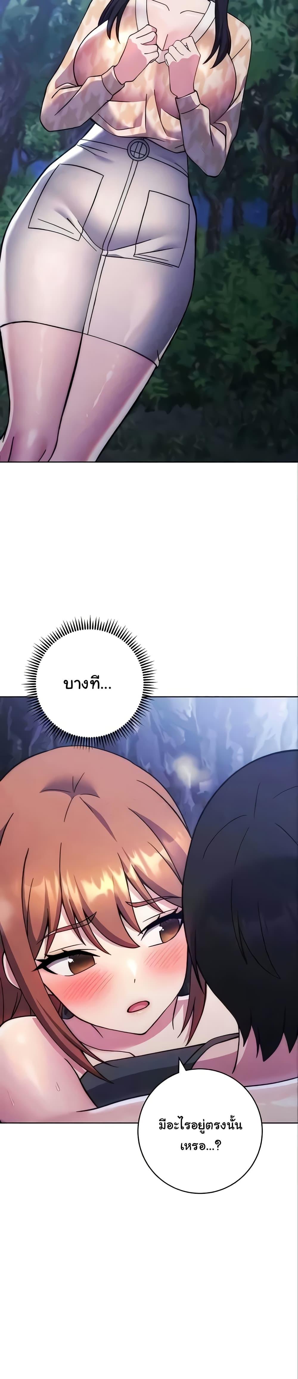 Love Choice - ตอนที่ 24