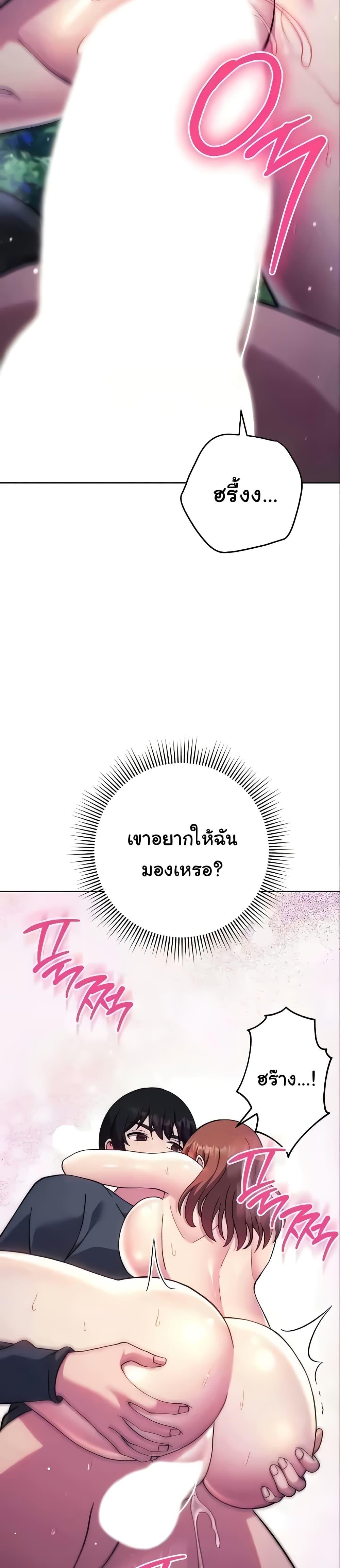 Love Choice - ตอนที่ 24