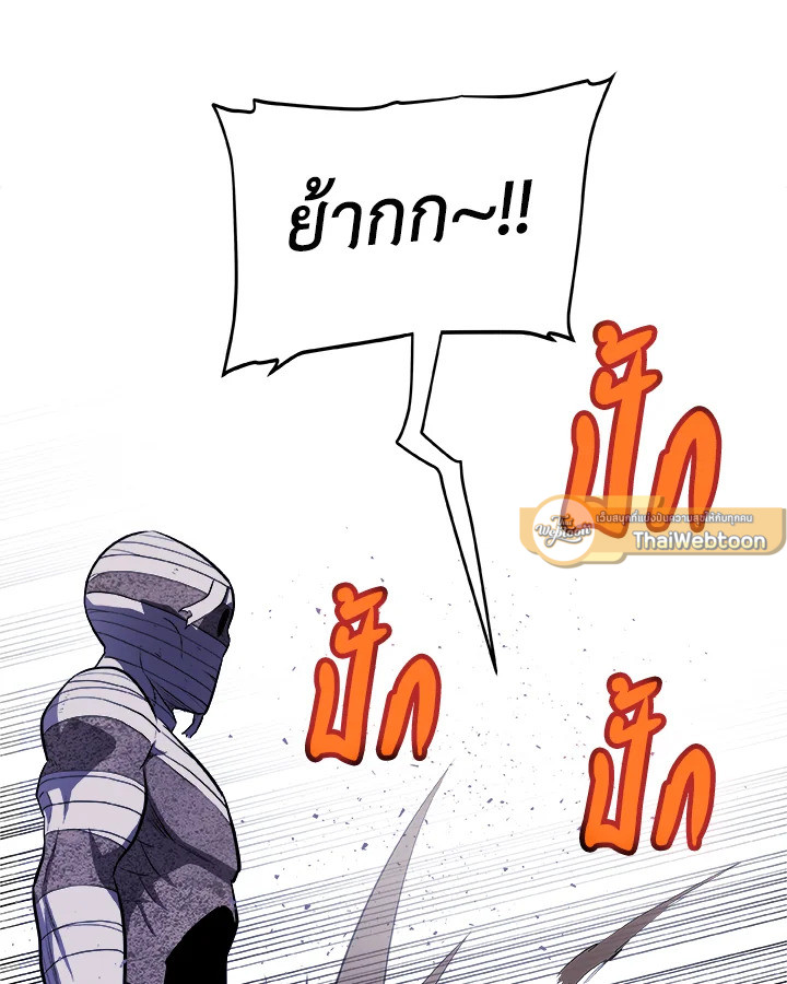 Overpowered Sword ตอนที่ 131 แปลไทย