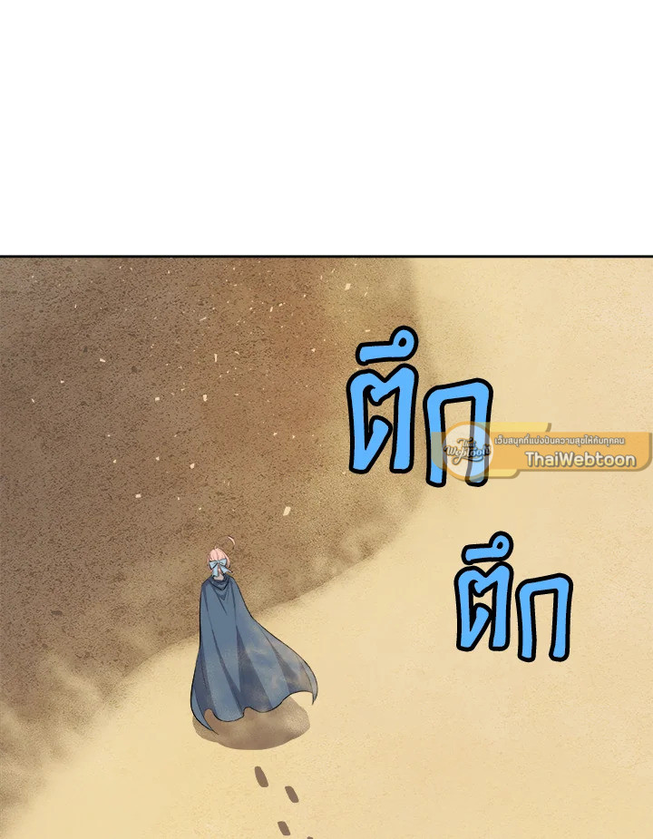 Overpowered Sword ตอนที่ 131 แปลไทย