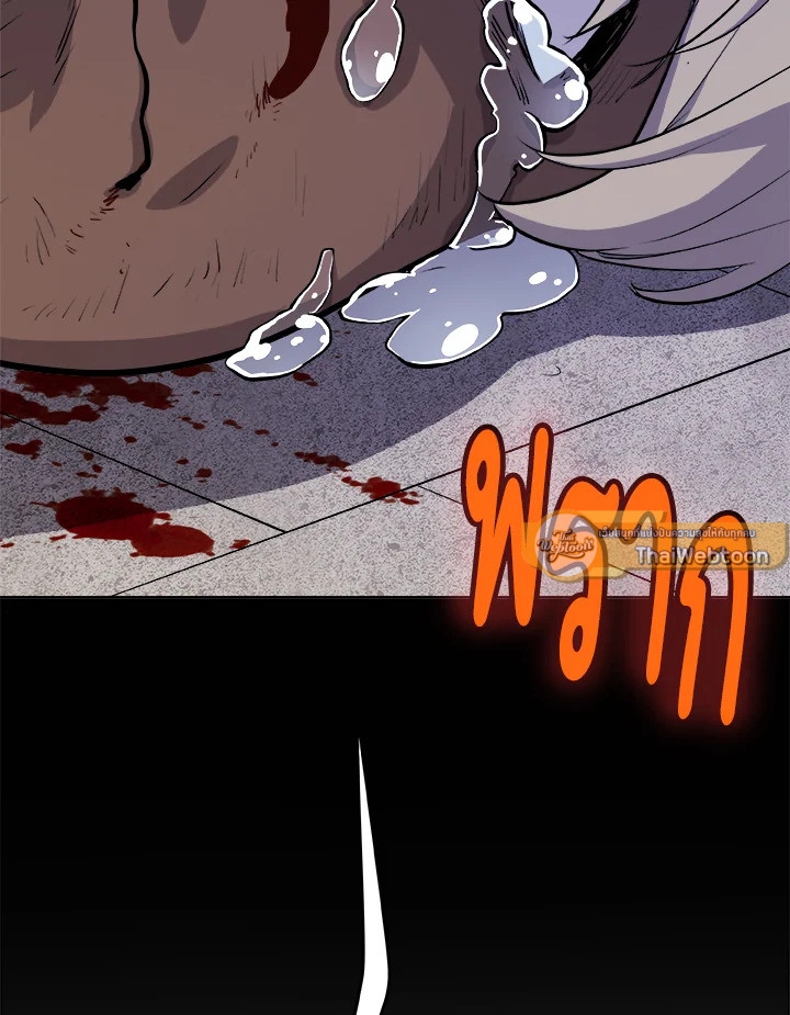 Overpowered Sword ตอนที่ 131 แปลไทย