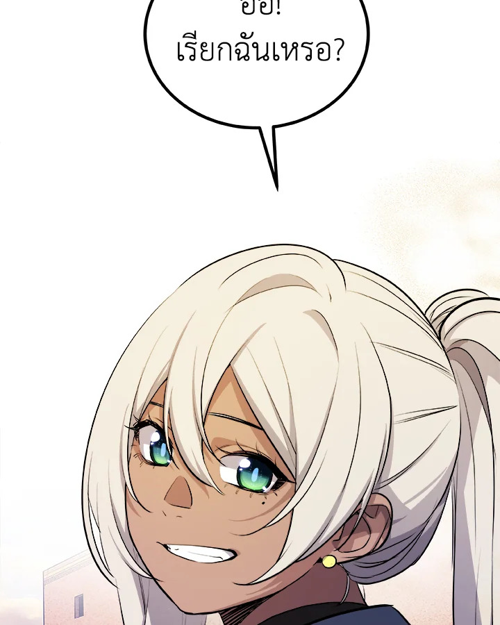 Overpowered Sword ตอนที่ 131 แปลไทย