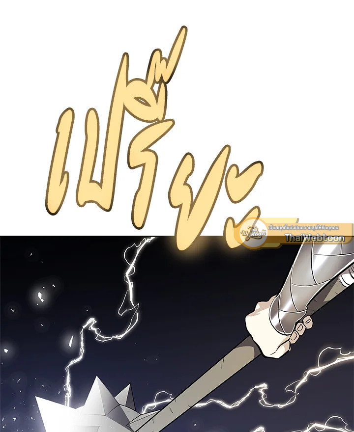 Overpowered Sword ตอนที่ 131 แปลไทย