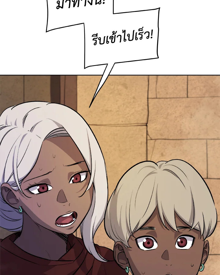 Overpowered Sword ตอนที่ 131 แปลไทย