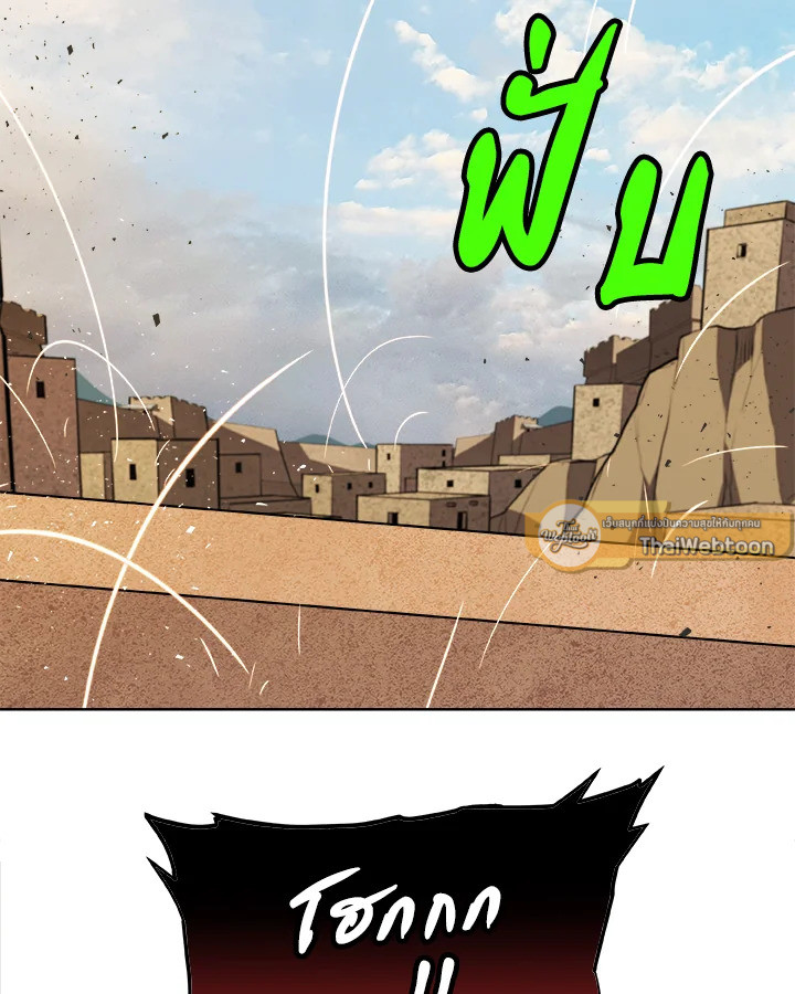 Overpowered Sword ตอนที่ 131 แปลไทย