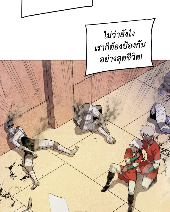 Overpowered Sword ตอนที่ 131 แปลไทย
