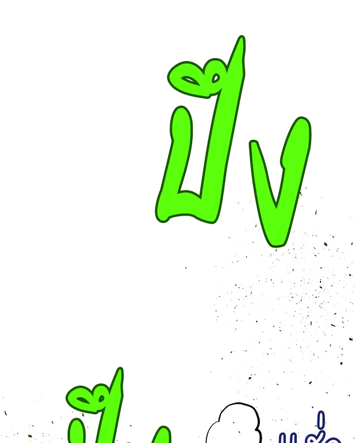 Overpowered Sword ตอนที่ 131 แปลไทย