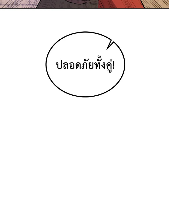 Overpowered Sword ตอนที่ 131 แปลไทย