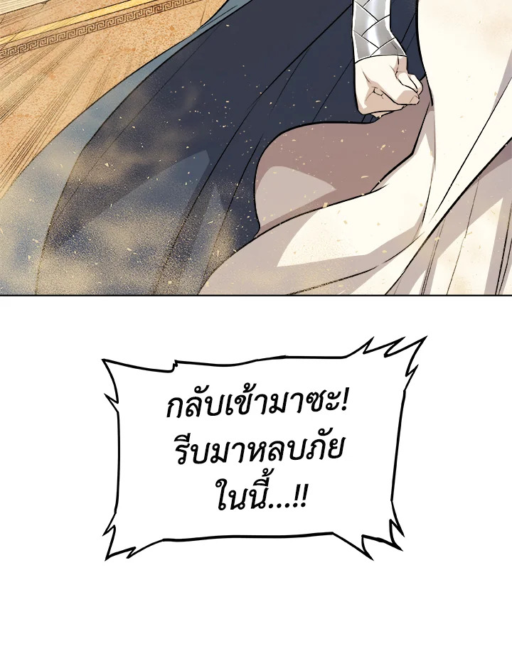 Overpowered Sword ตอนที่ 131 แปลไทย