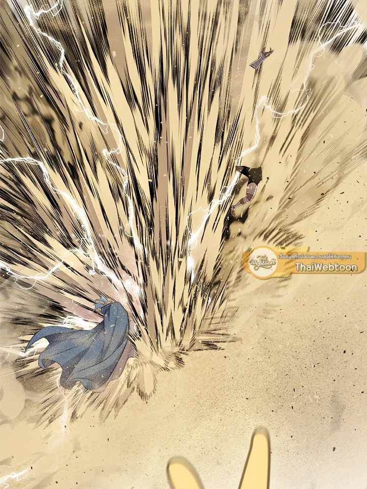 Overpowered Sword ตอนที่ 131 แปลไทย