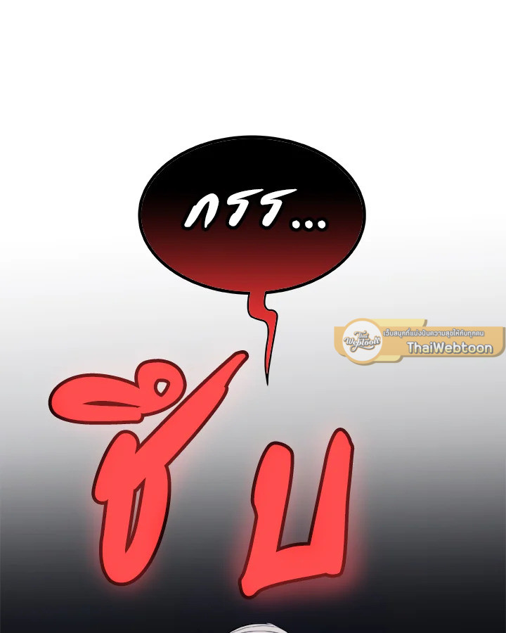 Overpowered Sword ตอนที่ 131 แปลไทย