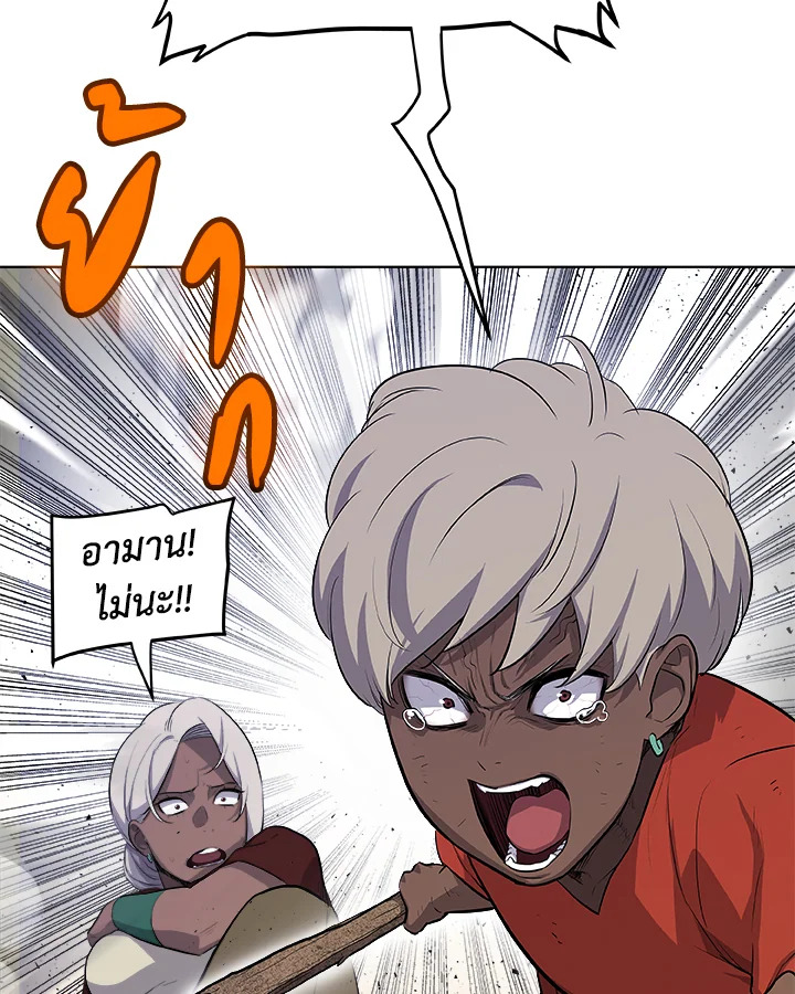 Overpowered Sword ตอนที่ 131 แปลไทย