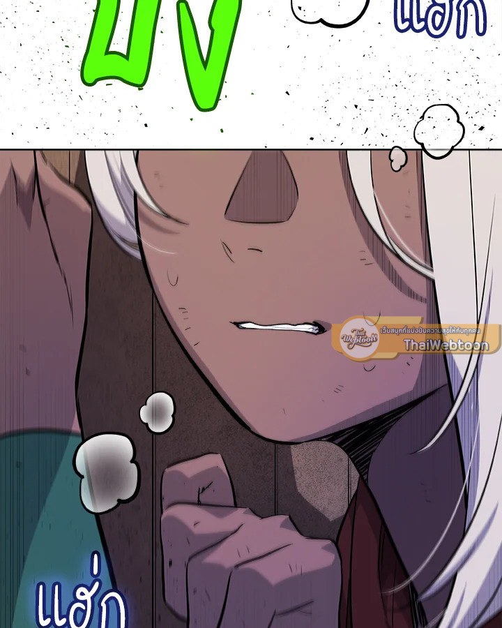 Overpowered Sword ตอนที่ 131 แปลไทย