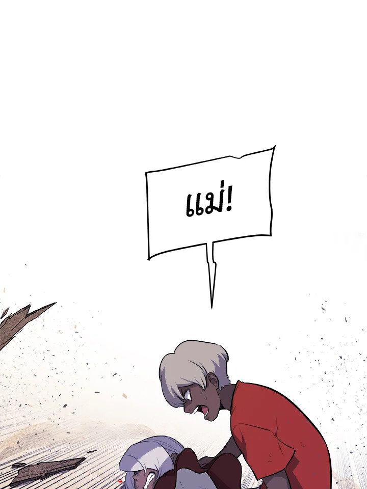 Overpowered Sword ตอนที่ 131 แปลไทย