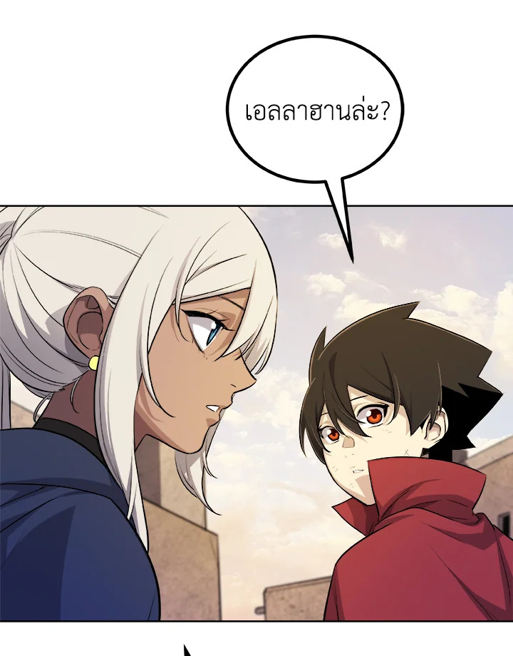 Overpowered Sword ตอนที่ 131 แปลไทย