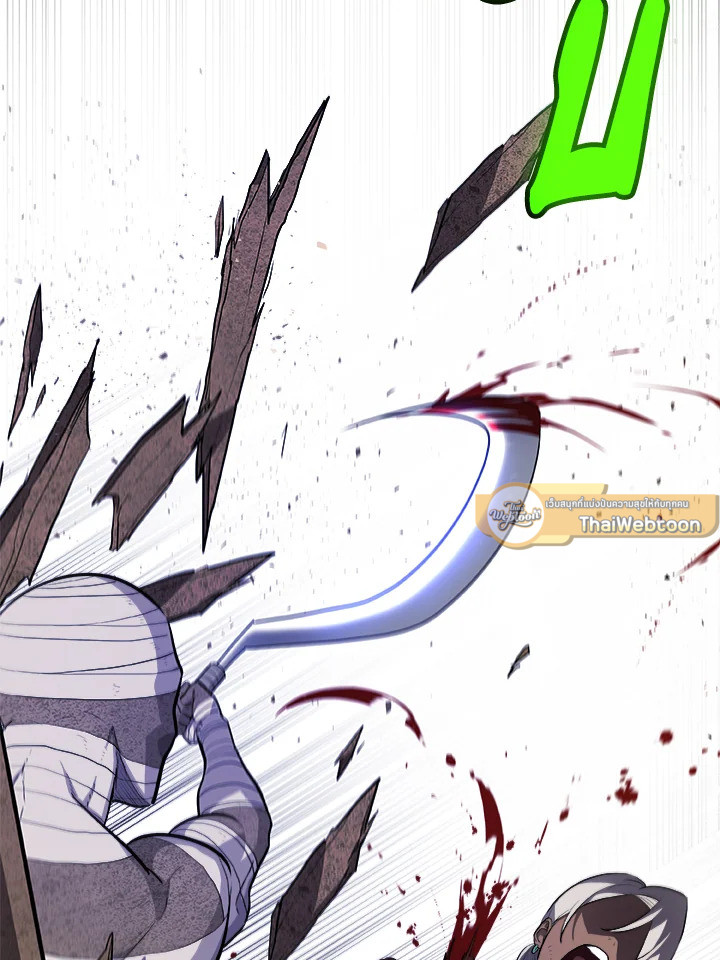 Overpowered Sword ตอนที่ 131 แปลไทย