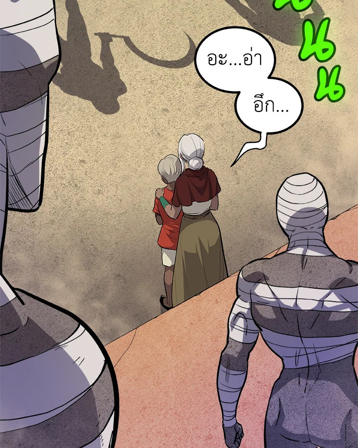 Overpowered Sword ตอนที่ 131 แปลไทย