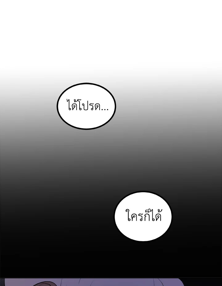 Overpowered Sword ตอนที่ 131 แปลไทย