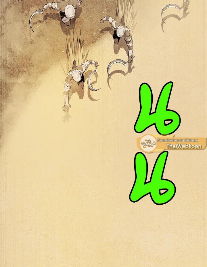 Overpowered Sword ตอนที่ 131 แปลไทย