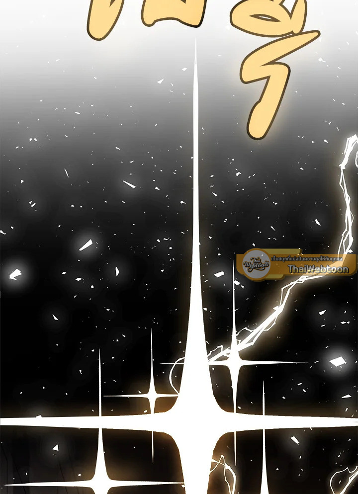 Overpowered Sword ตอนที่ 131 แปลไทย