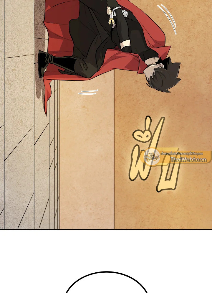 Overpowered Sword ตอนที่ 131 แปลไทย