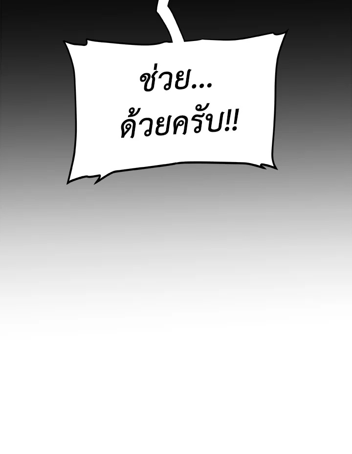 Overpowered Sword ตอนที่ 131 แปลไทย