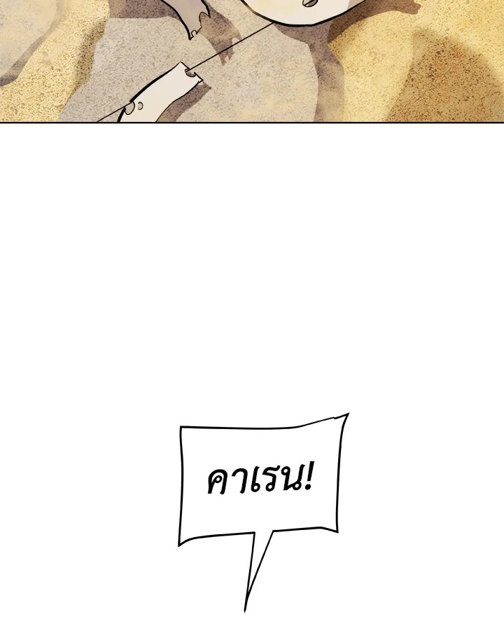 Overpowered Sword ตอนที่ 131 แปลไทย