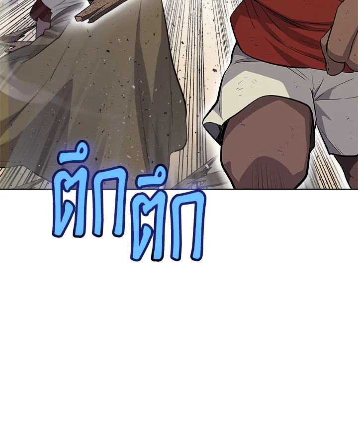 Overpowered Sword ตอนที่ 131 แปลไทย