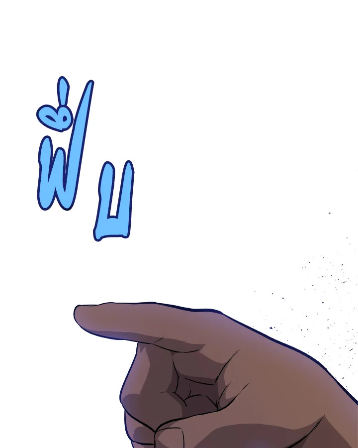 Overpowered Sword ตอนที่ 131 แปลไทย