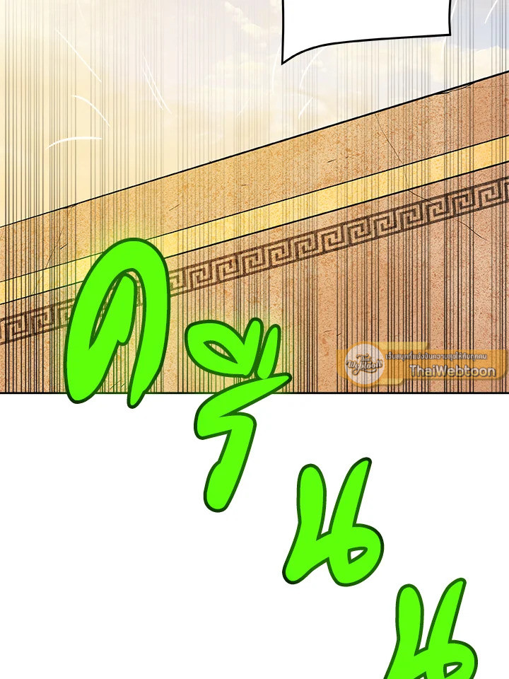 Overpowered Sword ตอนที่ 131 แปลไทย