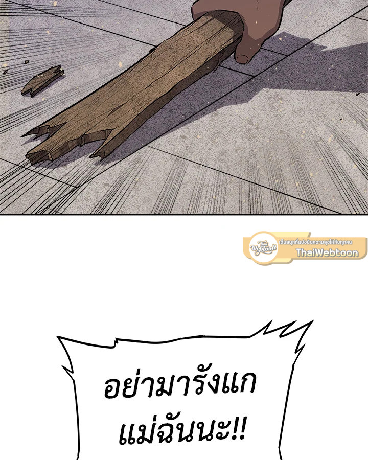 Overpowered Sword ตอนที่ 131 แปลไทย