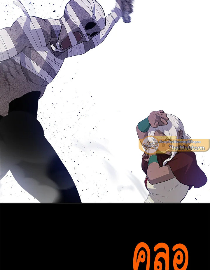 Overpowered Sword ตอนที่ 131 แปลไทย