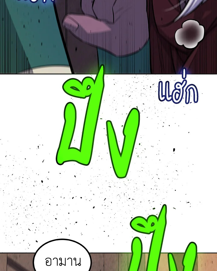 Overpowered Sword ตอนที่ 131 แปลไทย