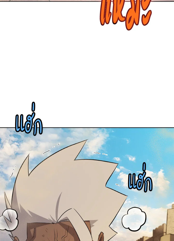 Overpowered Sword ตอนที่ 131 แปลไทย