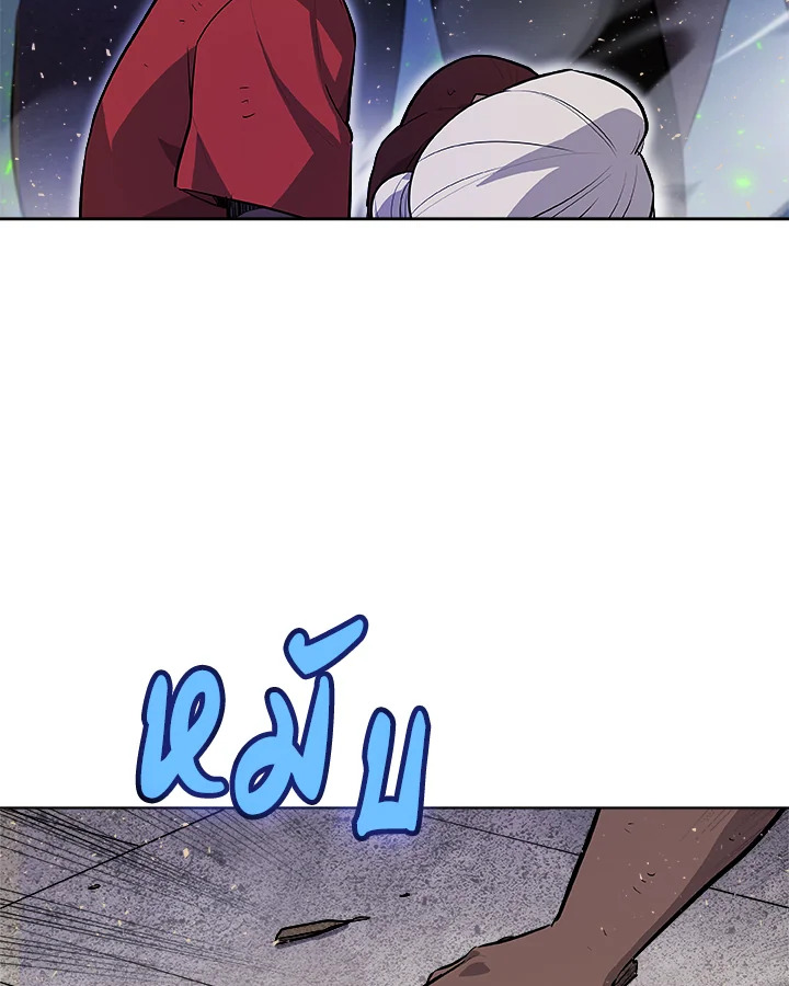 Overpowered Sword ตอนที่ 131 แปลไทย