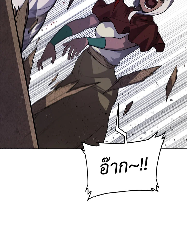 Overpowered Sword ตอนที่ 131 แปลไทย