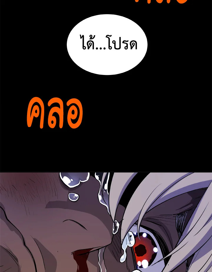 Overpowered Sword ตอนที่ 131 แปลไทย