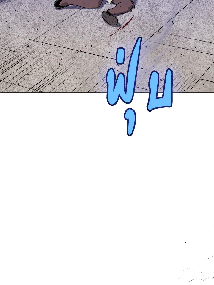 Overpowered Sword ตอนที่ 131 แปลไทย