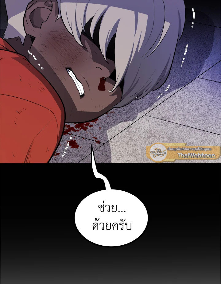 Overpowered Sword ตอนที่ 131 แปลไทย