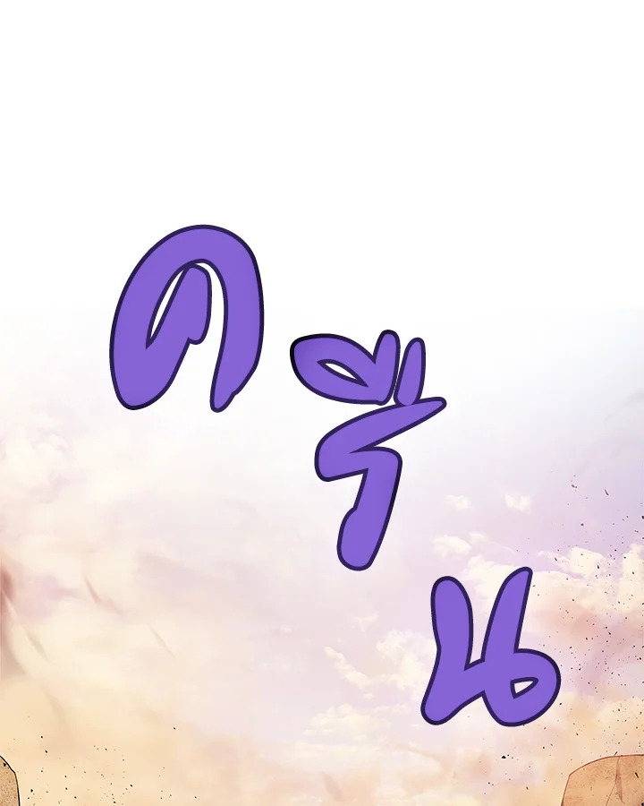 Overpowered Sword ตอนที่ 131 แปลไทย