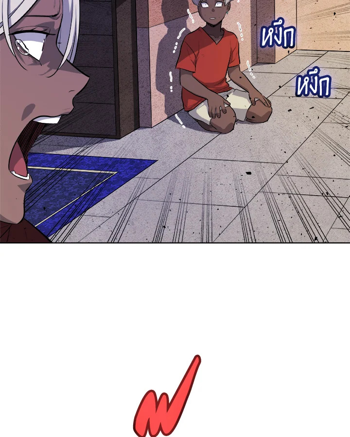 Overpowered Sword ตอนที่ 131 แปลไทย