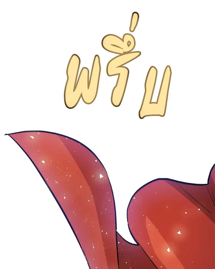 Overpowered Sword ตอนที่ 131 แปลไทย