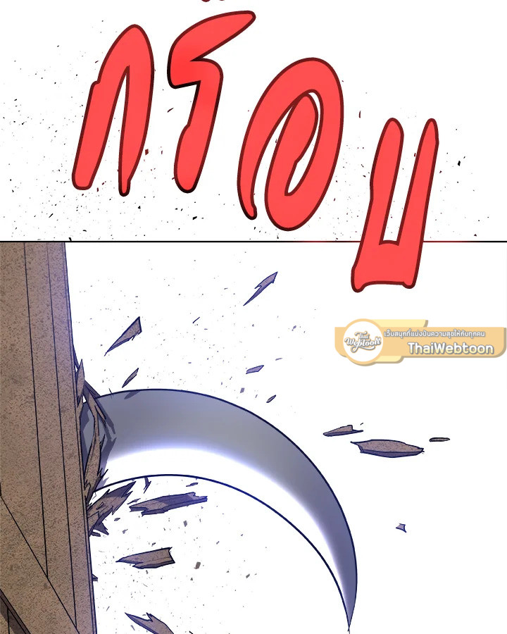 Overpowered Sword ตอนที่ 131 แปลไทย