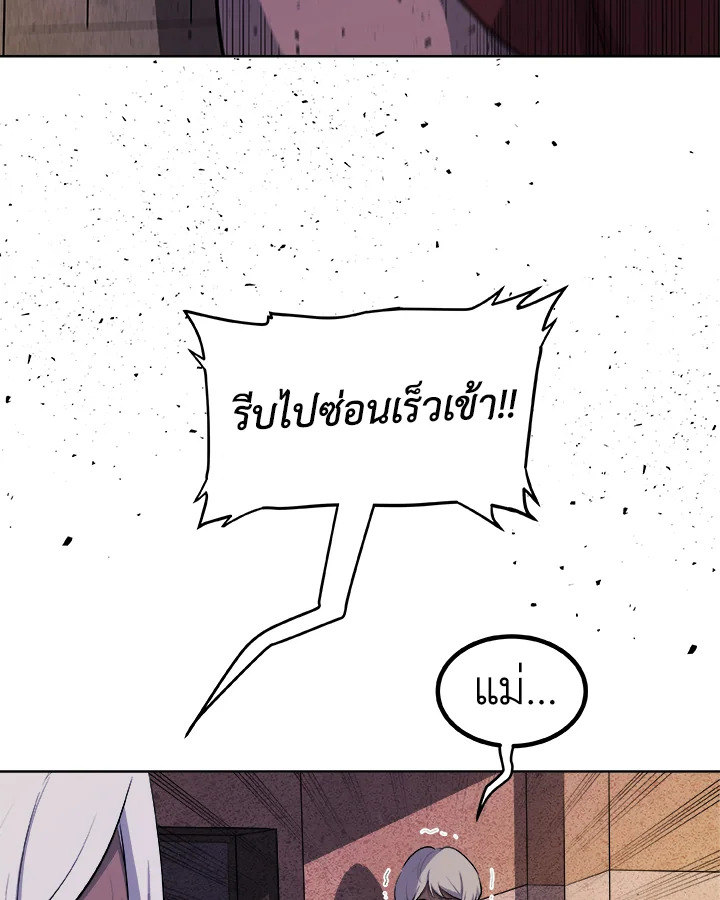Overpowered Sword ตอนที่ 131 แปลไทย