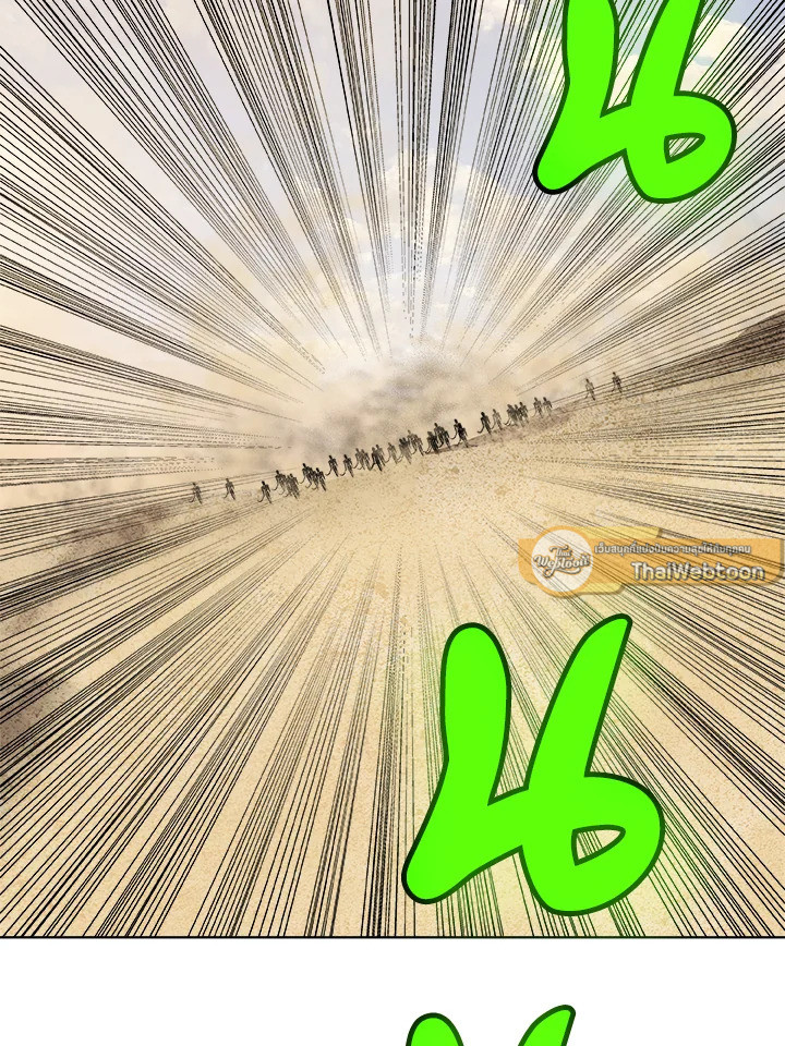 Overpowered Sword ตอนที่ 131 แปลไทย