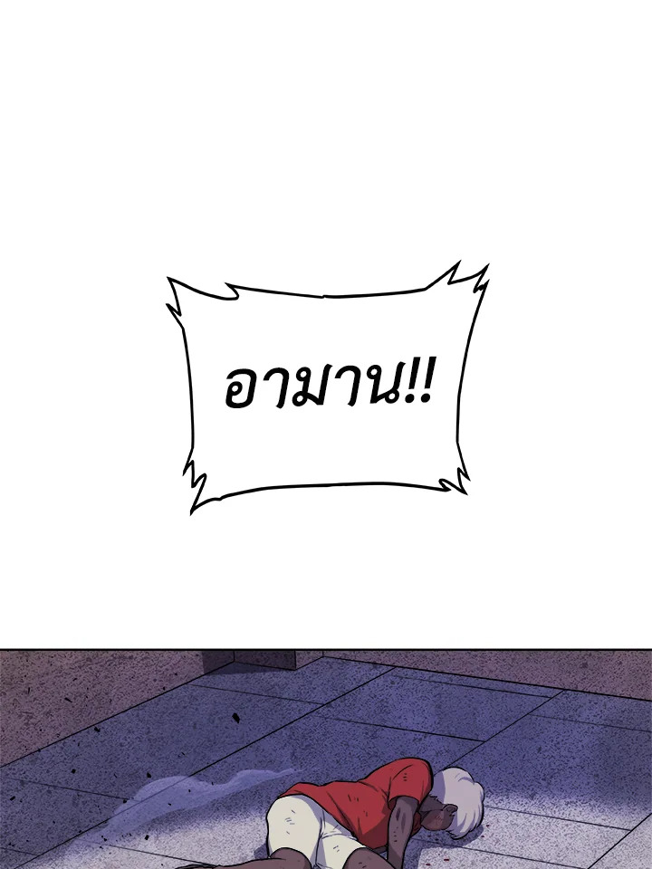 Overpowered Sword ตอนที่ 131 แปลไทย