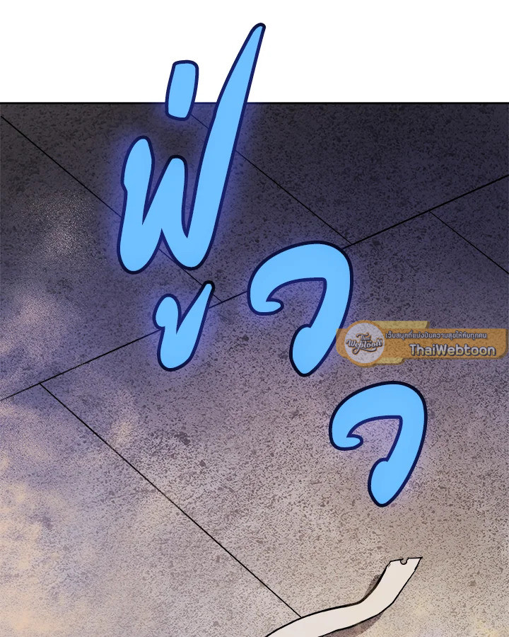 Overpowered Sword ตอนที่ 131 แปลไทย