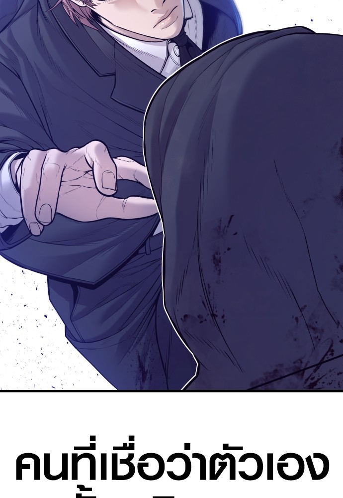 Juvenile Offender อาชญากรวัยเยาว์ ตอนที่ 48 แปลไทย